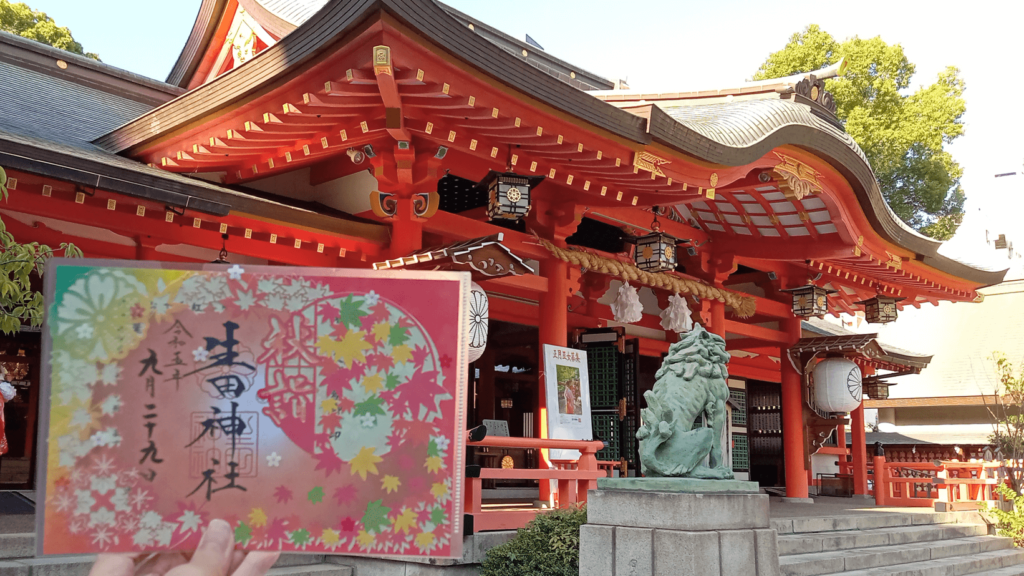 神戸【生田神社】縁結びや恋愛成就祈願で訪れたい日本最古のひとつといわれる神社!綺麗な切り絵御朱印もお楽しみ!│せつろぐ